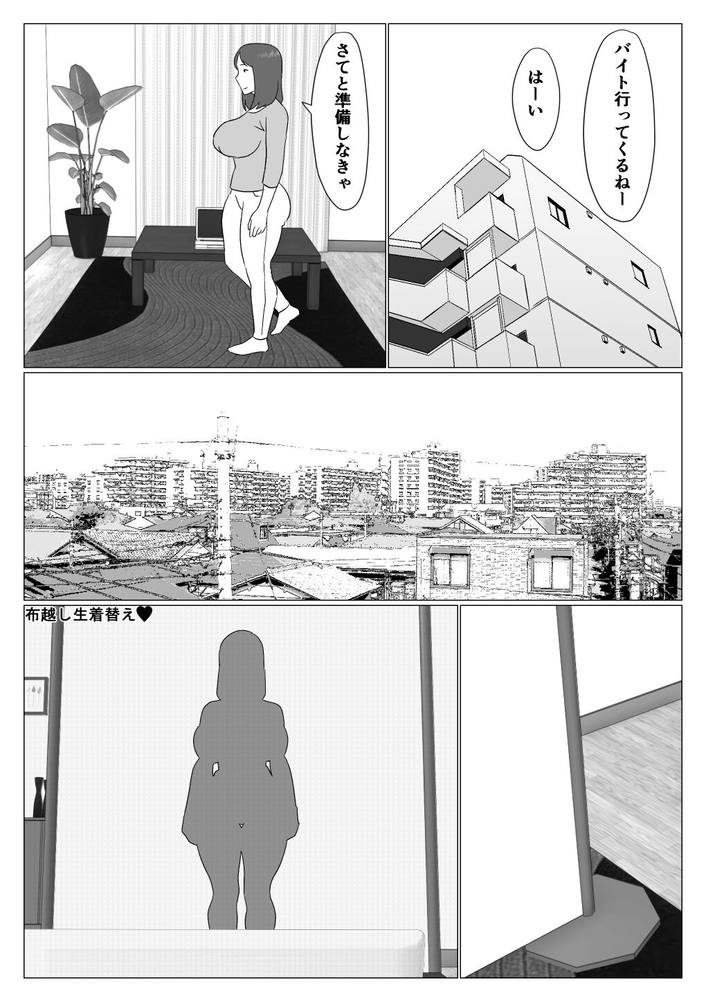 Kaa-chan wa Haishinsha - Page 16