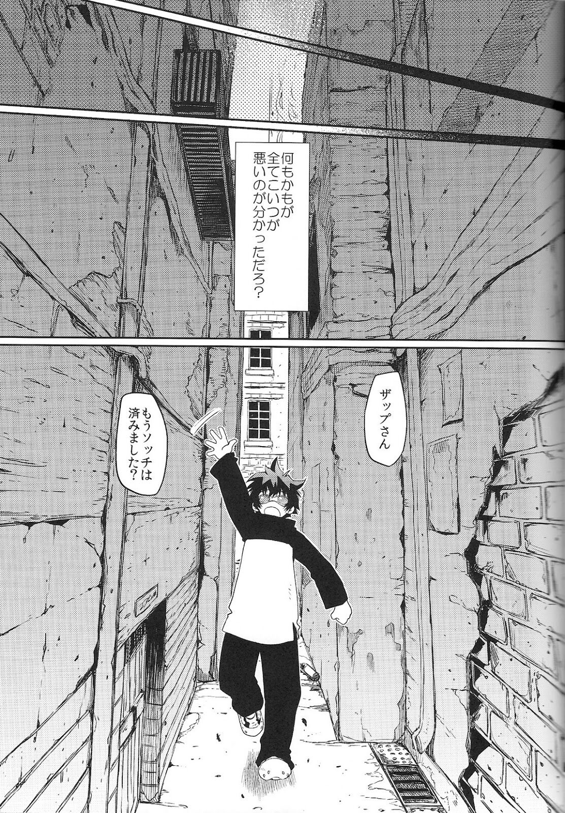 Love Me Tender! - Page 8