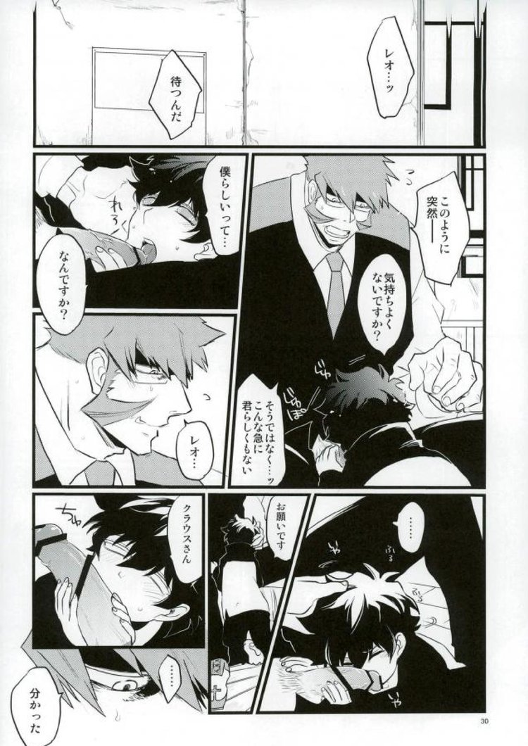 Afureru Kurai, Oku made Sosogu - Page 28