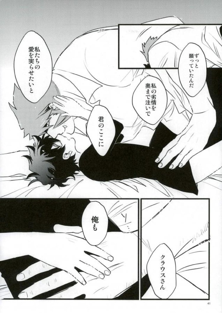 Afureru Kurai, Oku made Sosogu - Page 39