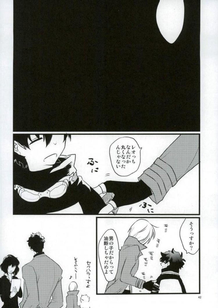 Afureru Kurai, Oku made Sosogu - Page 40