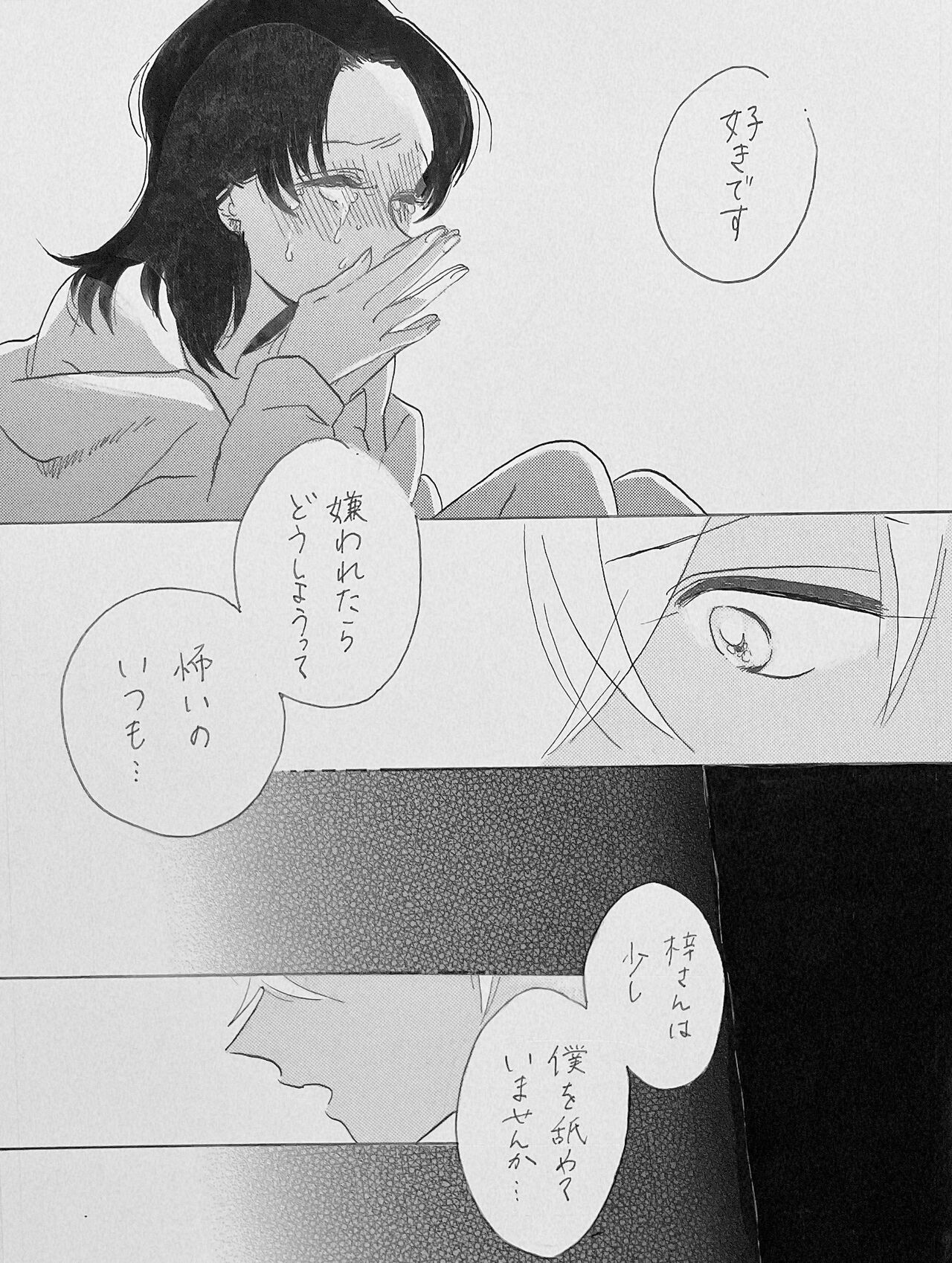 Yurumu Hoho Hokorobu Kuchimoto - Page 22