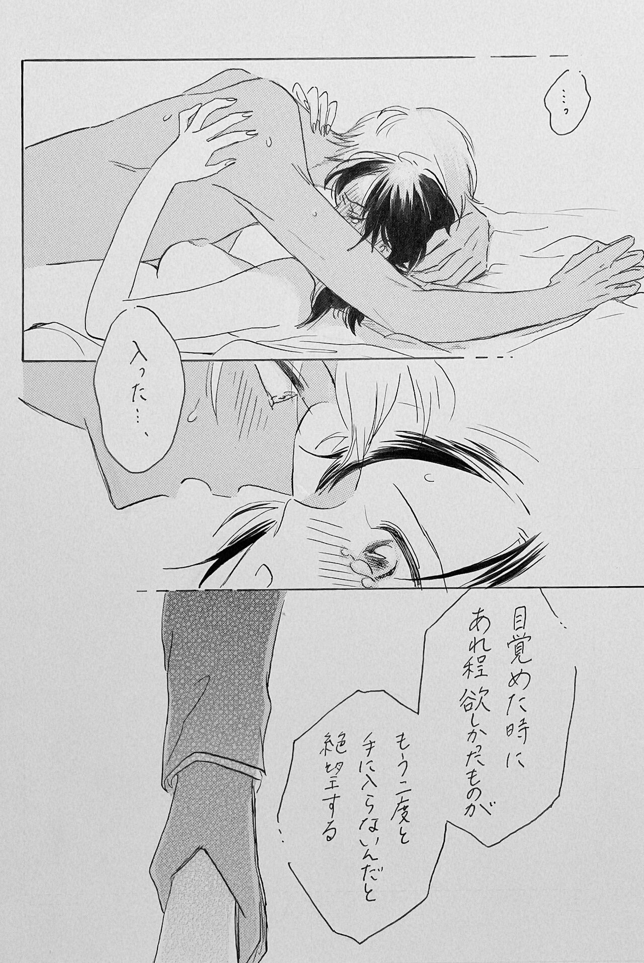 Yurumu Hoho Hokorobu Kuchimoto - Page 29