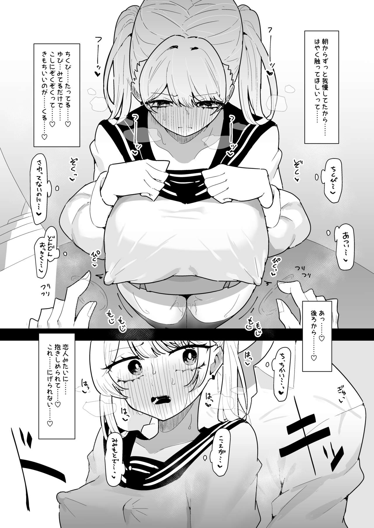 Chikubi Ate Game ni Hamatta Osananajimi - Page 16