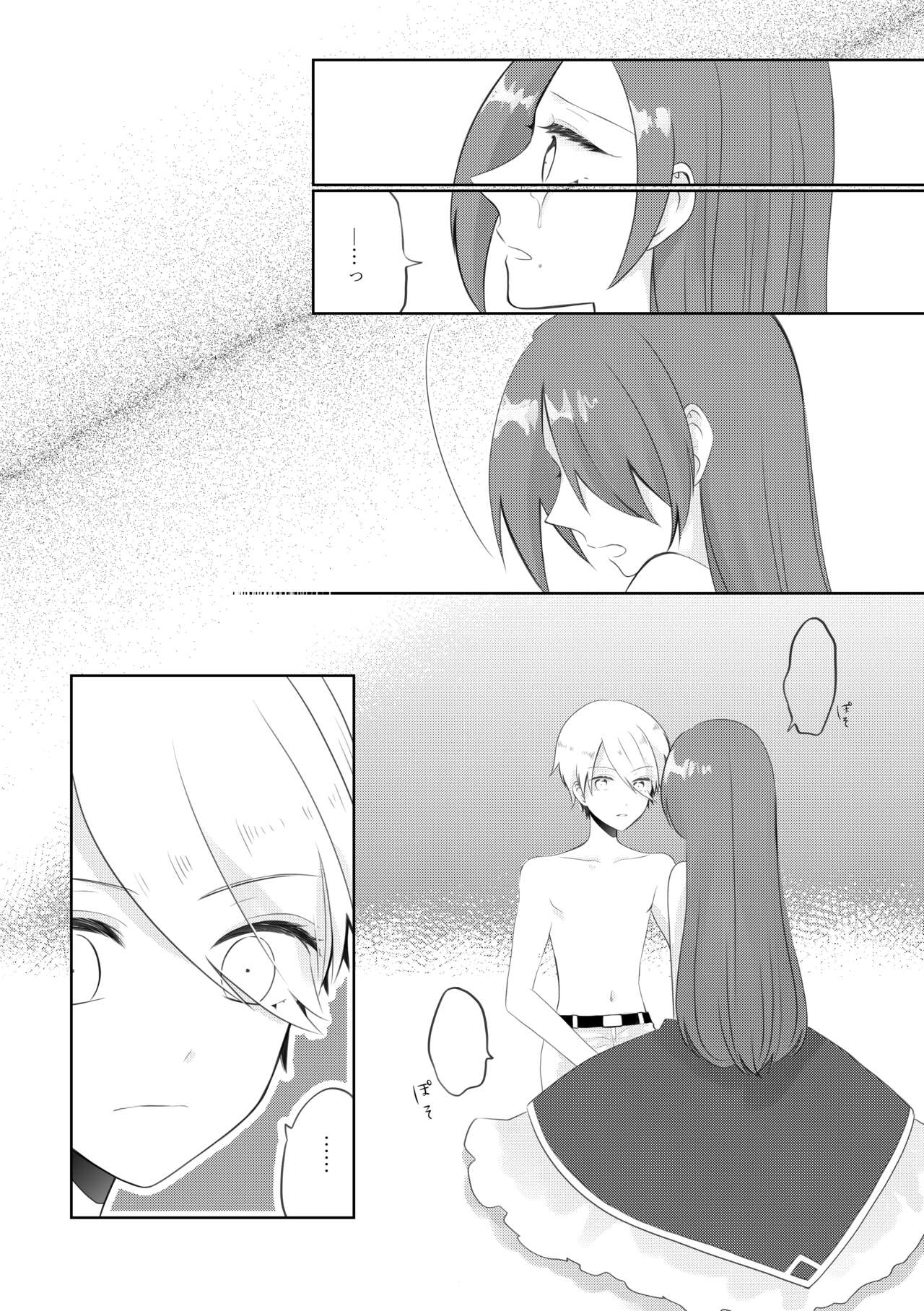 Masaka Masaka no Kekkon End!? Hametsu Sunzen Hen - Page 17