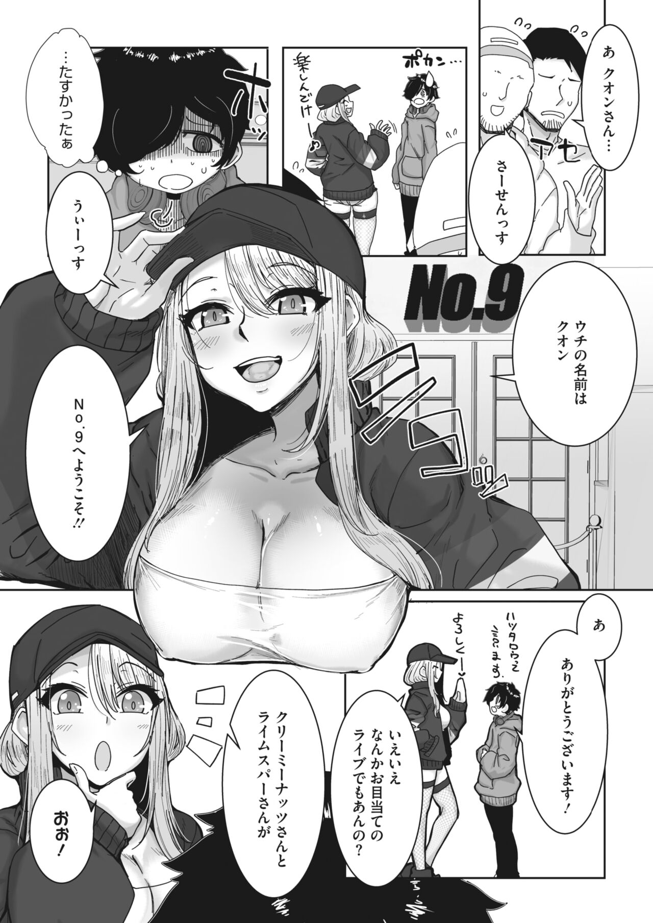 COMIC HOTMILK 2023-07 - Page 196