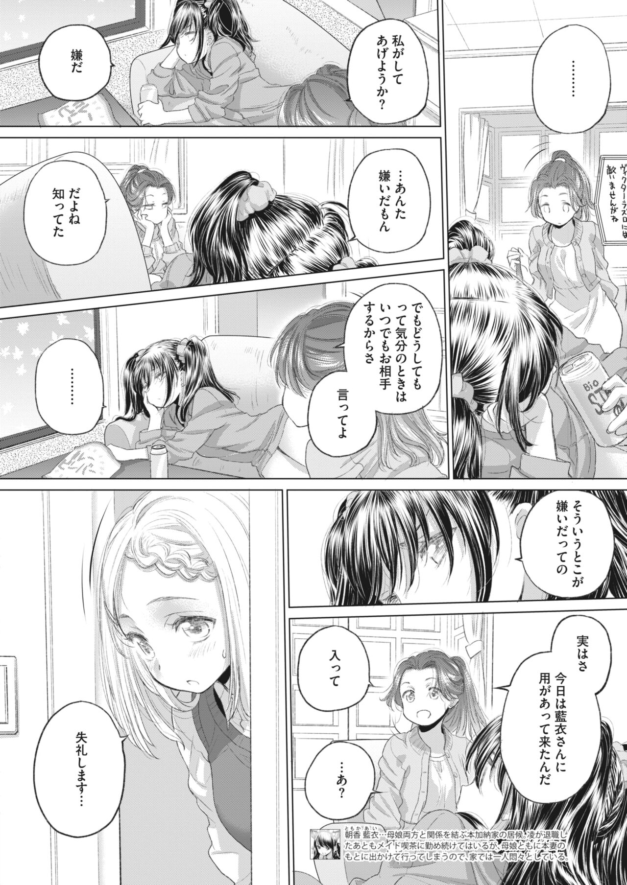 COMIC HOTMILK 2023-07 - Page 268
