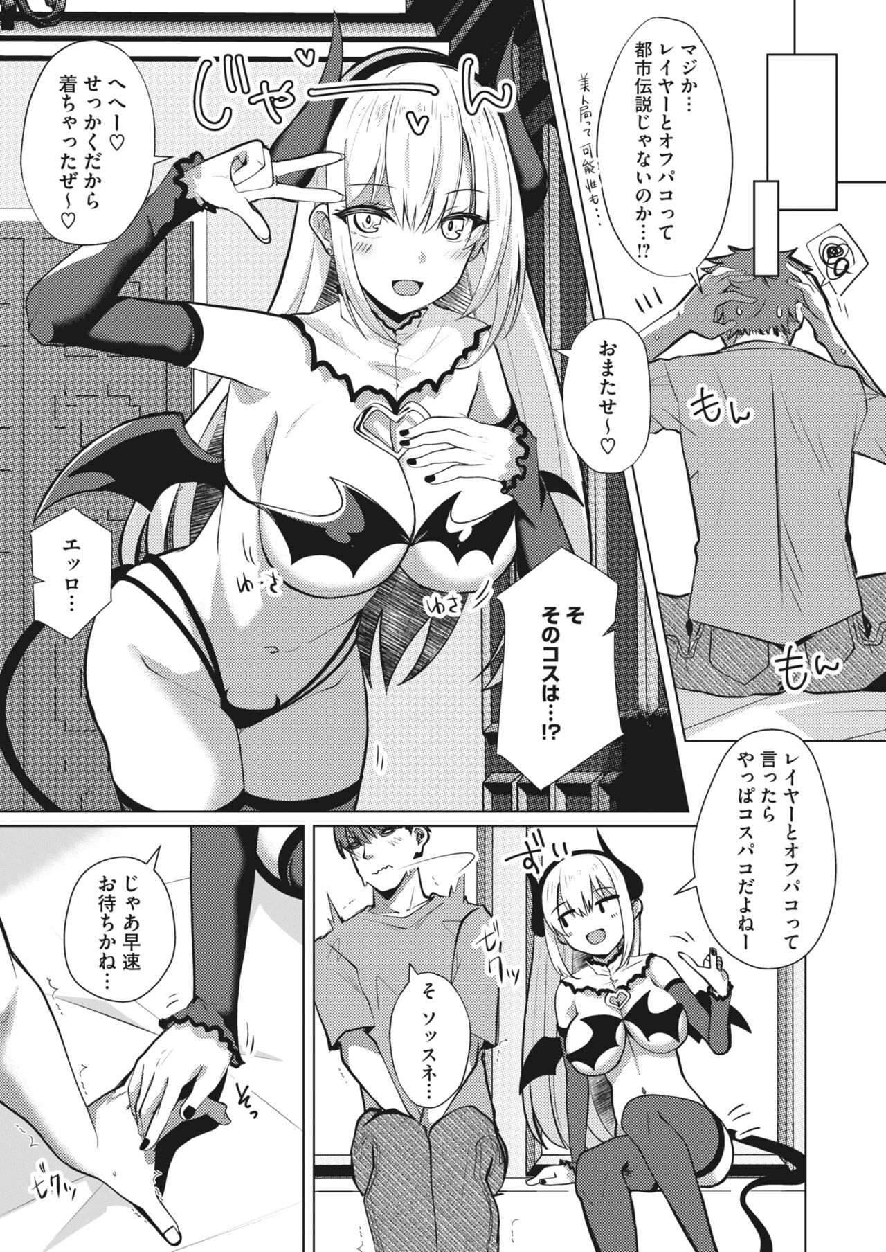 COMIC HOTMILK 2023-07 - Page 313