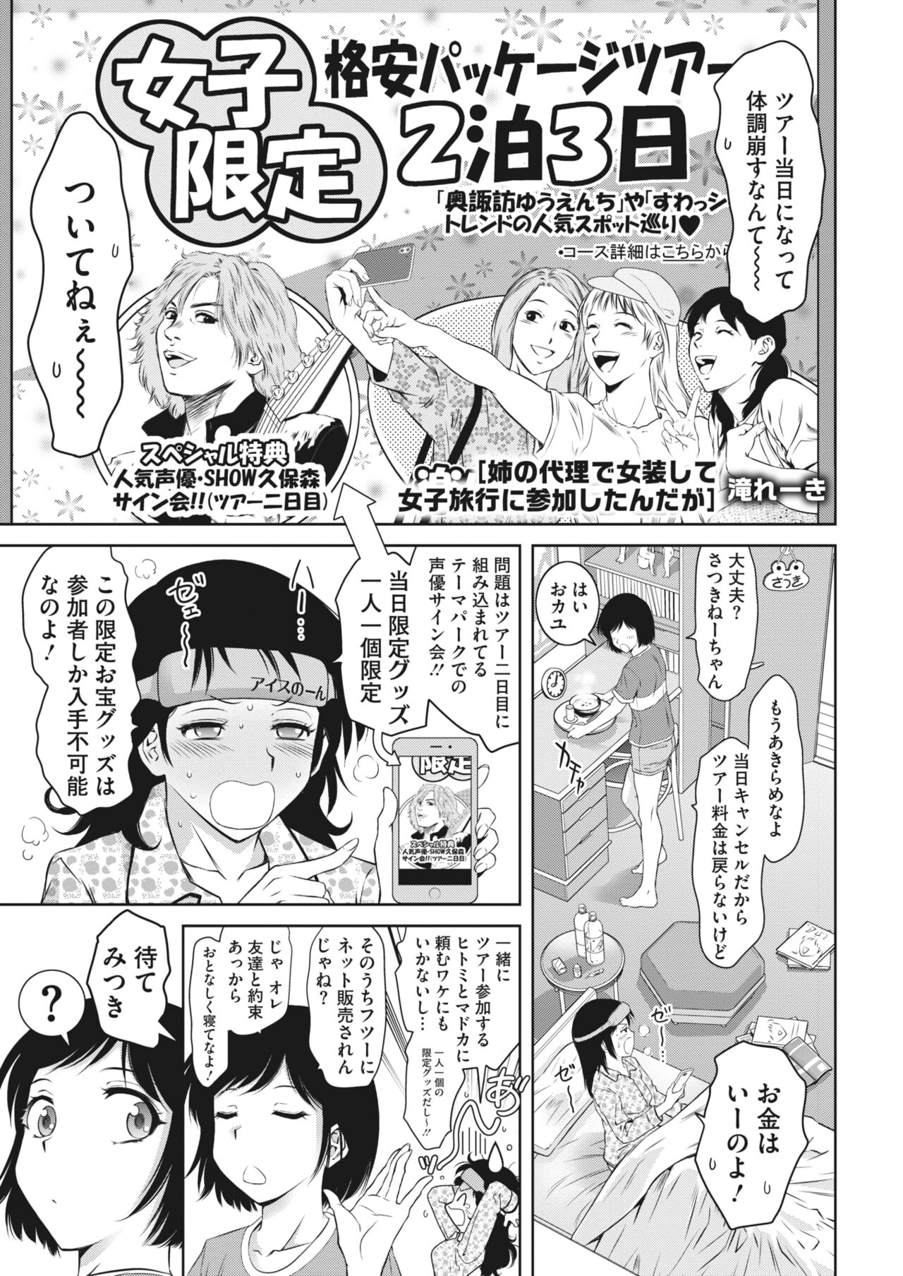 COMIC HOTMILK 2023-07 - Page 379