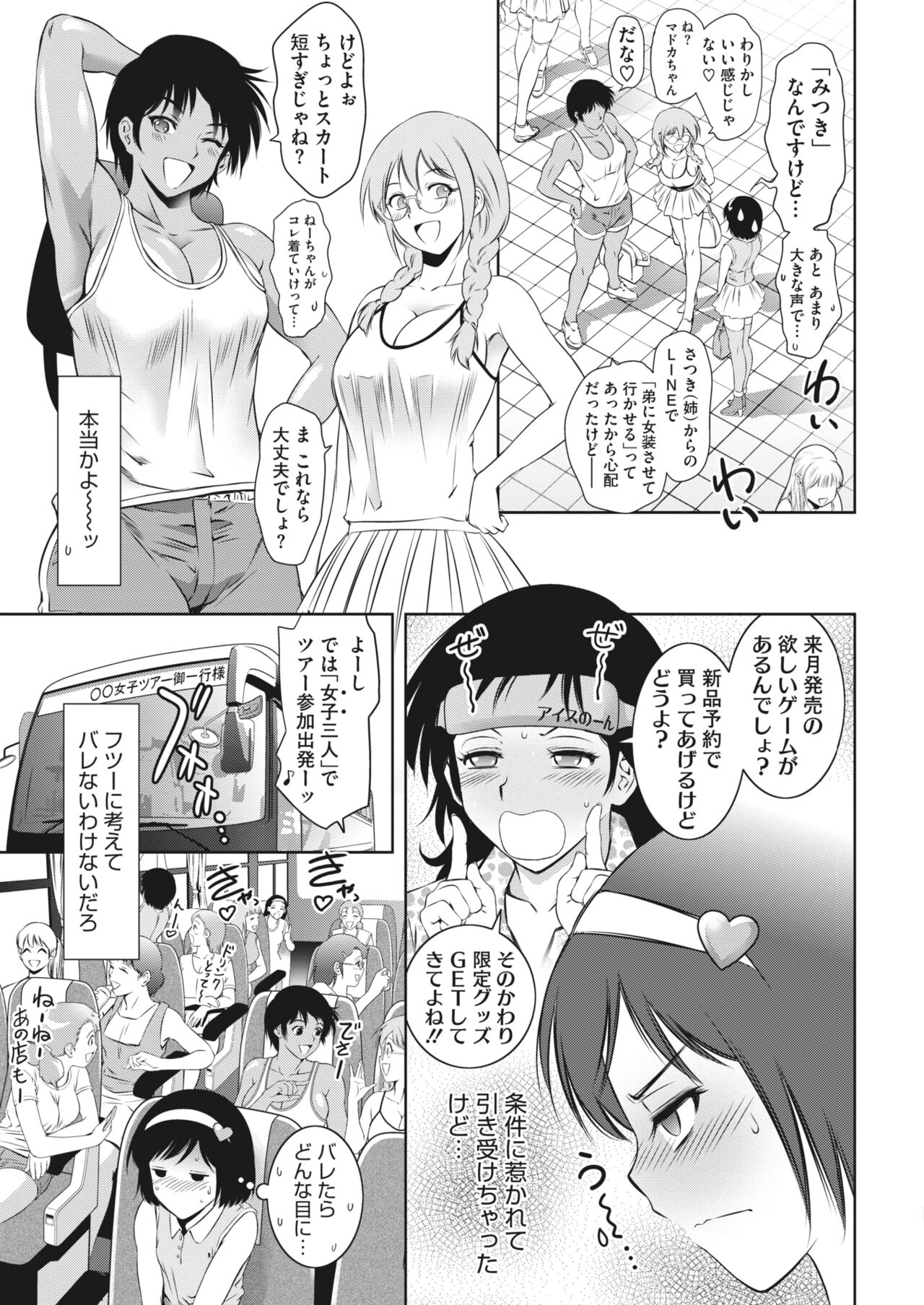 COMIC HOTMILK 2023-07 - Page 381