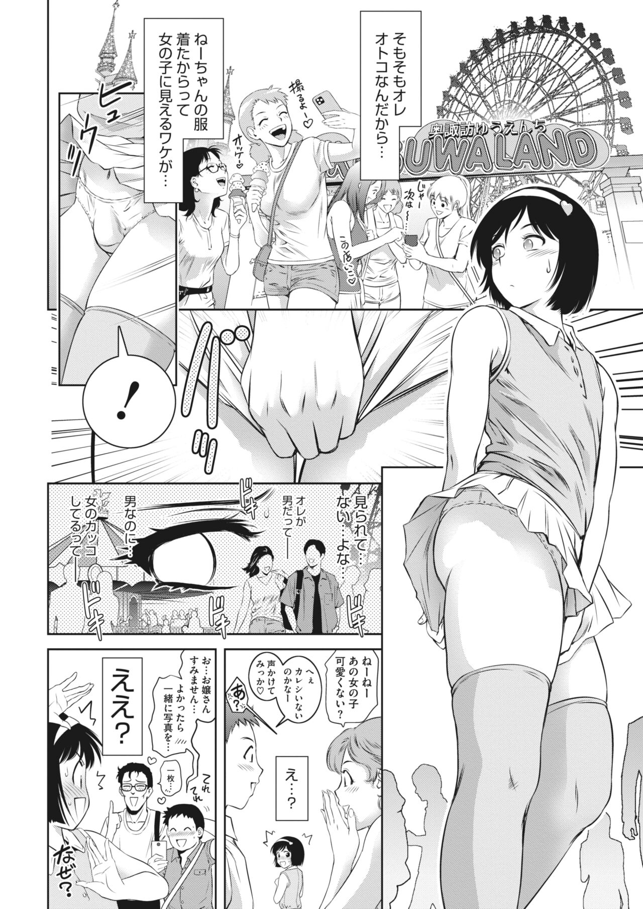 COMIC HOTMILK 2023-07 - Page 382