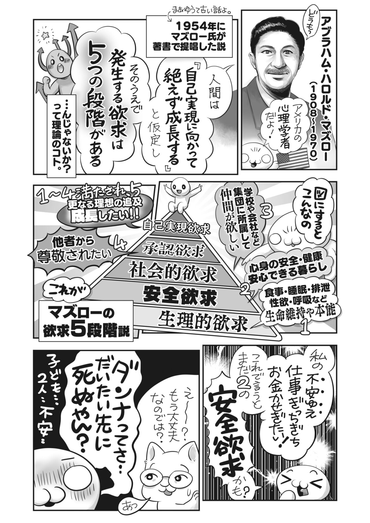 COMIC HOTMILK 2023-07 - Page 404