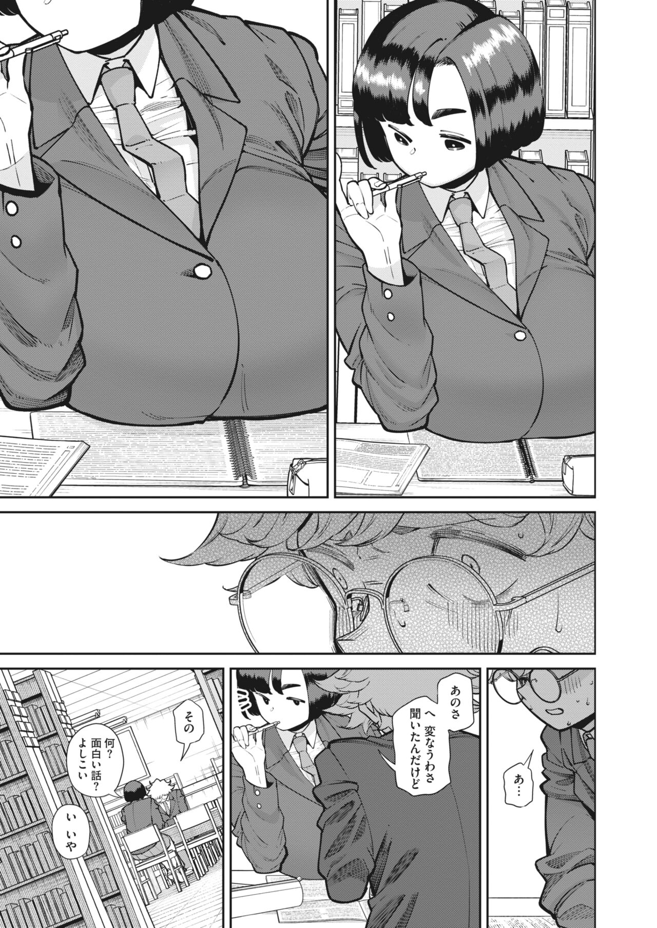 COMIC HOTMILK 2023-07 - Page 77