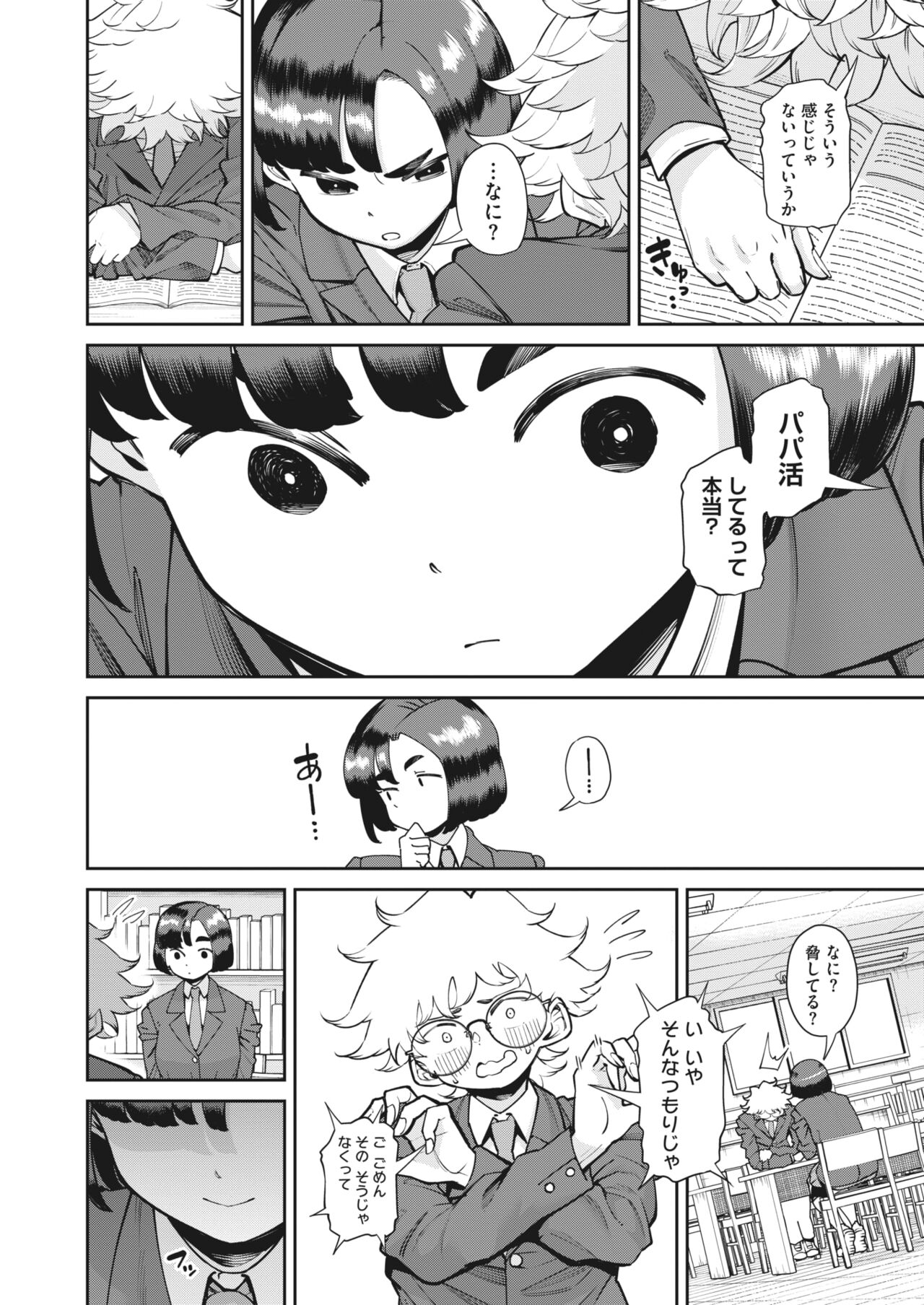 COMIC HOTMILK 2023-07 - Page 78
