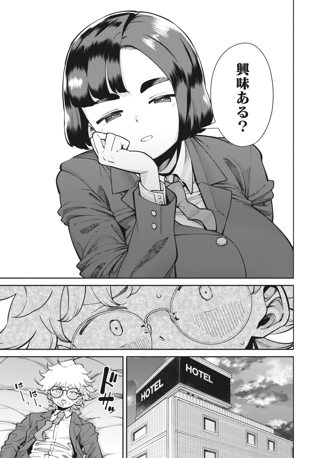 COMIC HOTMILK 2023-07 - Page 79