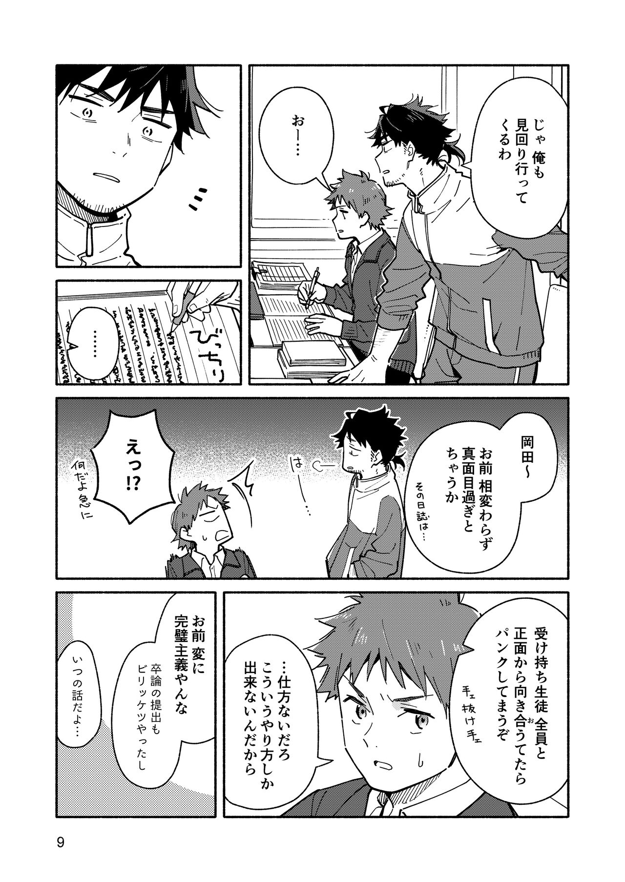 Preview page 8