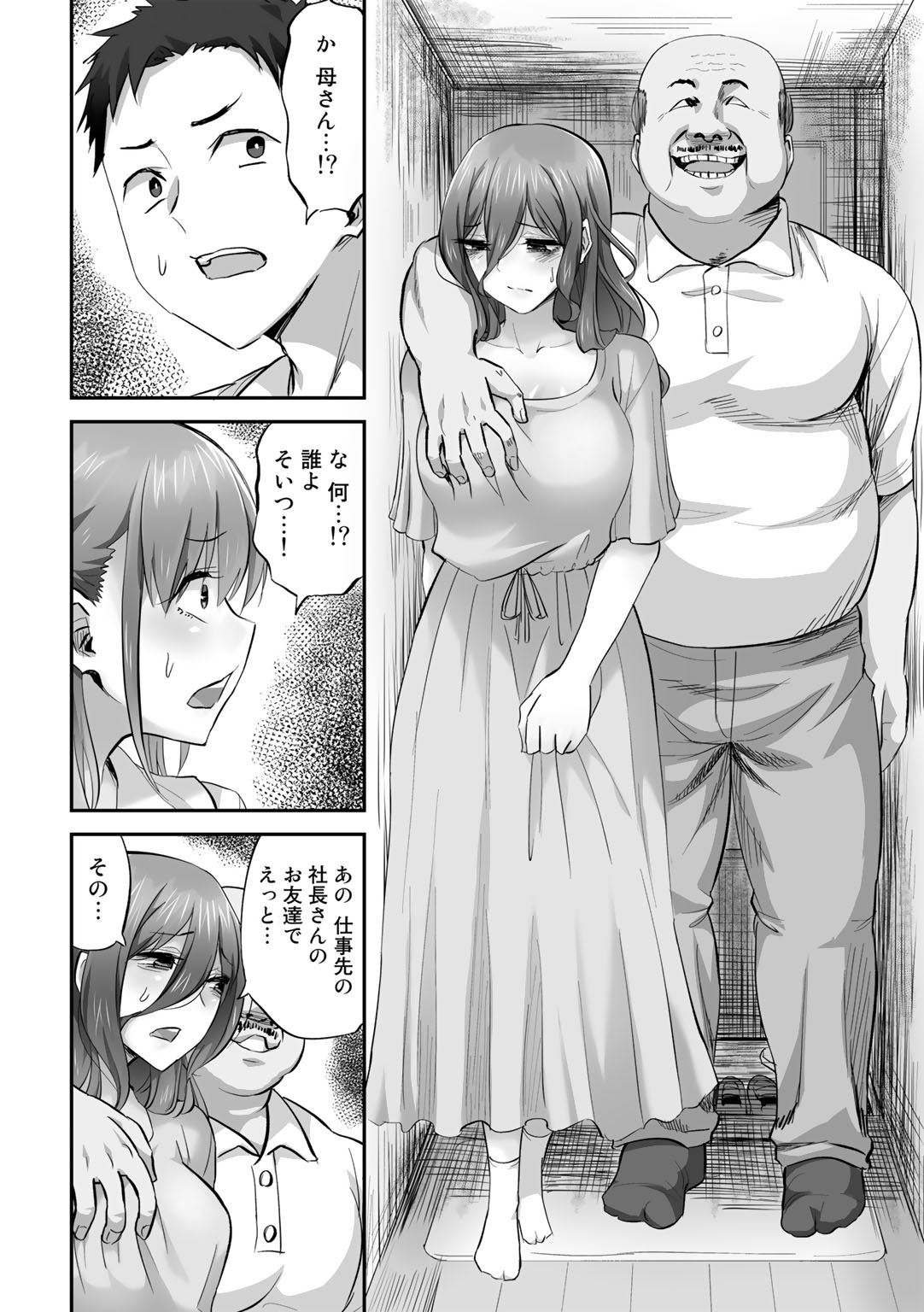 Netorare friends - Page 62