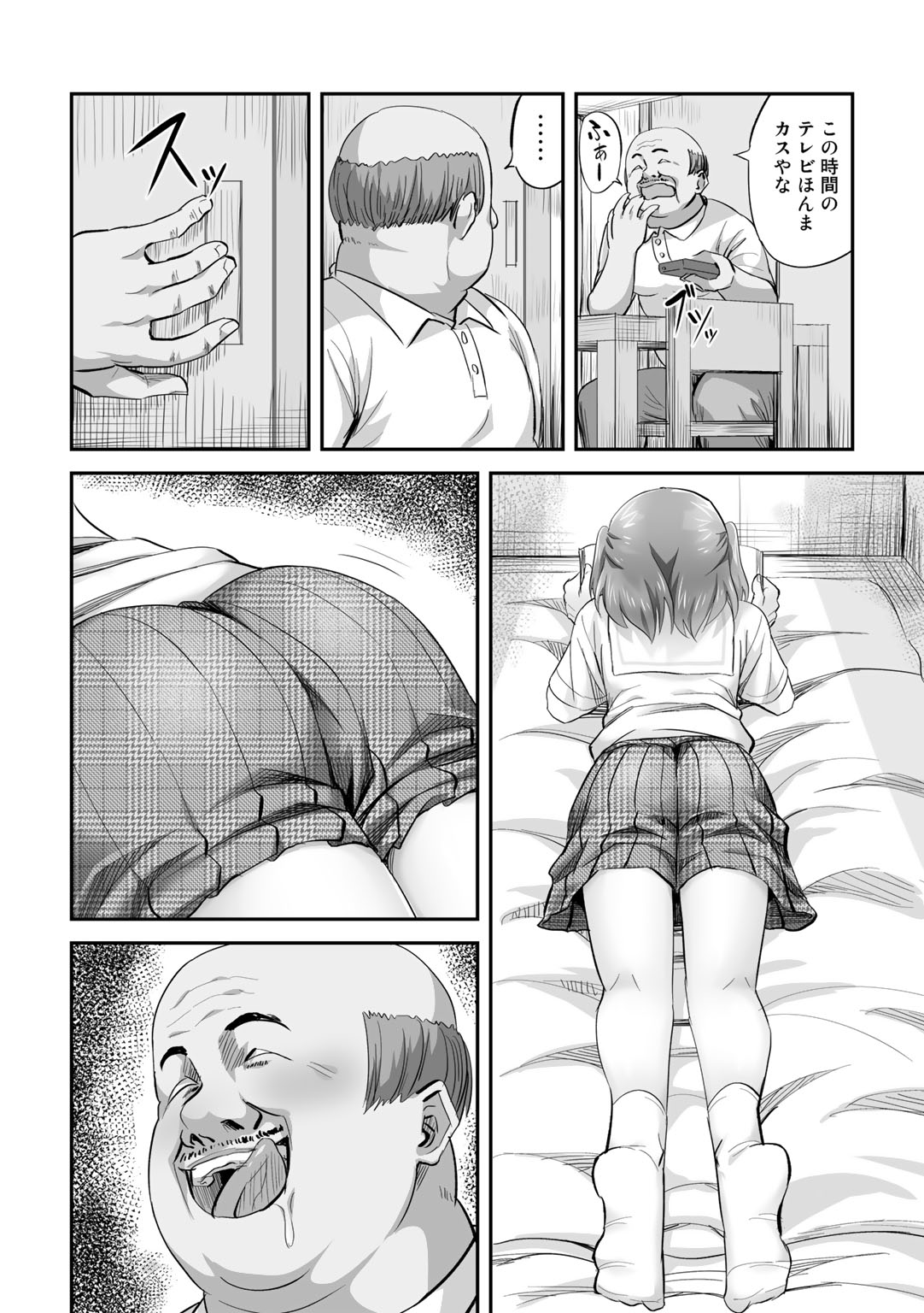 Netorare friends - Page 88