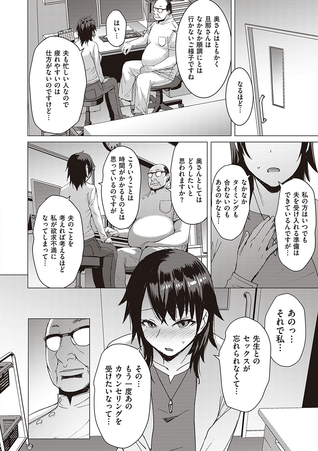 Youkoso Choubatsu Koubi Heya e - Page 157