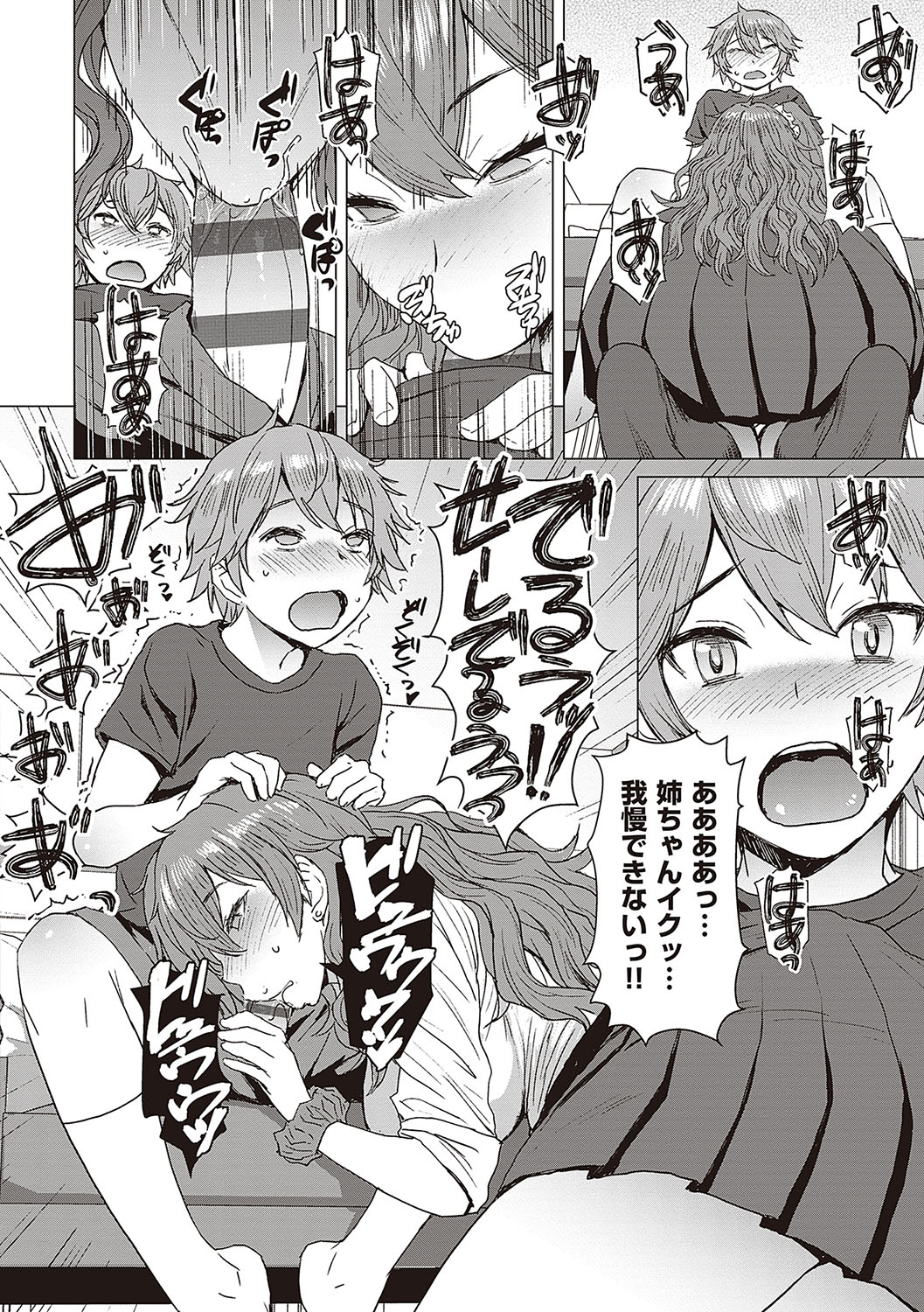 Youkoso Choubatsu Koubi Heya e - Page 177