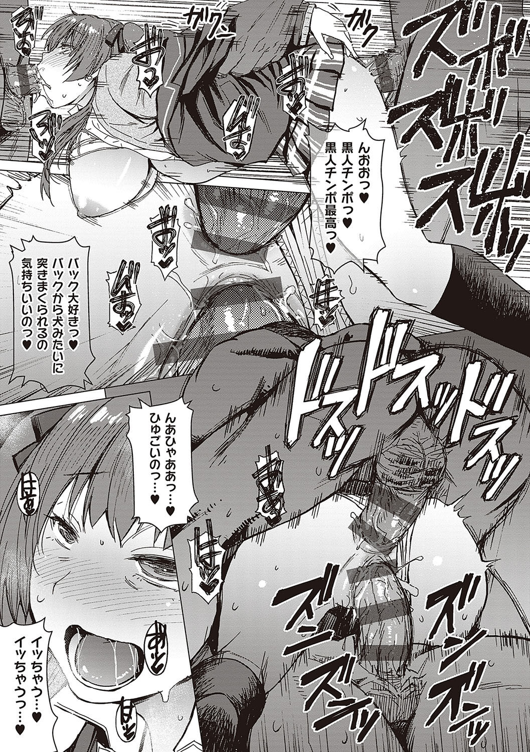 Youkoso Choubatsu Koubi Heya e - Page 30
