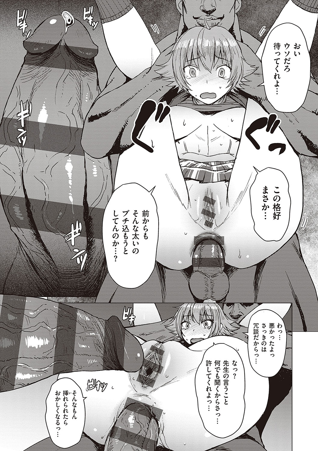 Youkoso Choubatsu Koubi Heya e - Page 56