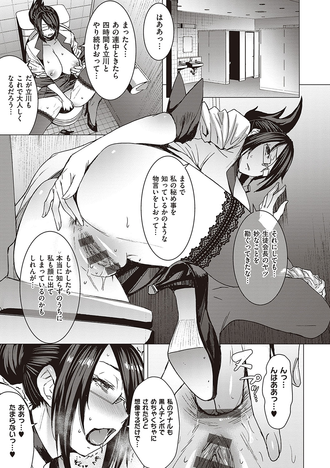 Youkoso Choubatsu Koubi Heya e - Page 66