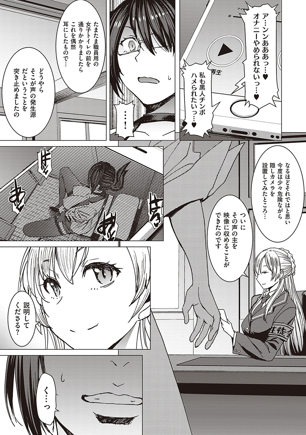 Youkoso Choubatsu Koubi Heya e - Page 72