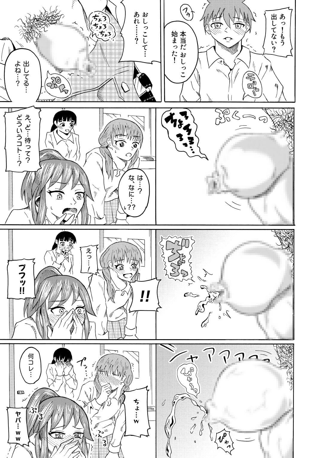 Nozoki Miru Joshi-tachi - Page 10