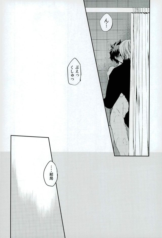 Kocchi Muke yo!? Leo - Look this way!? Leo - Page 33