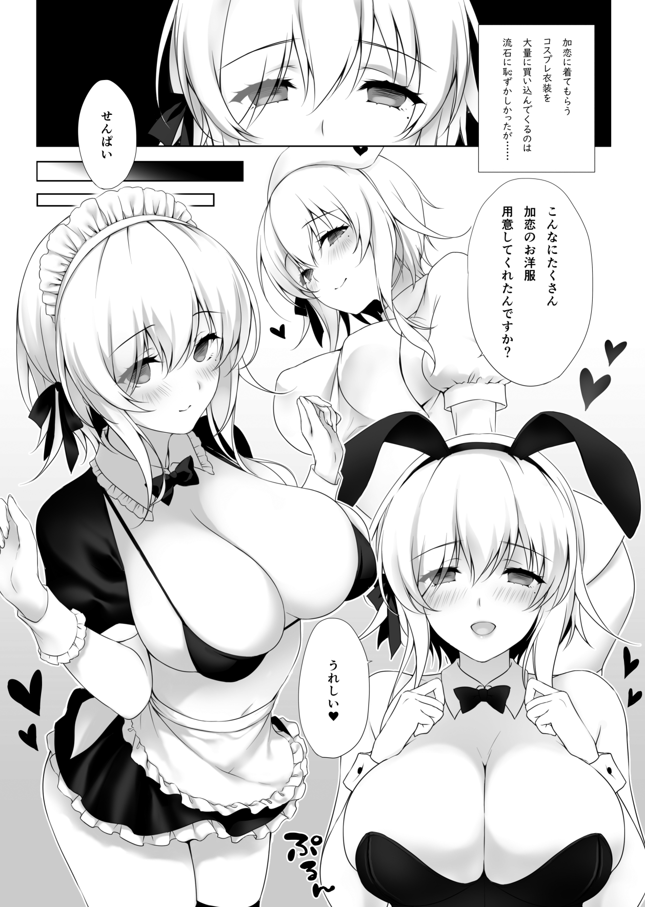 Saimin Kanojo SP Anthology - Page 69