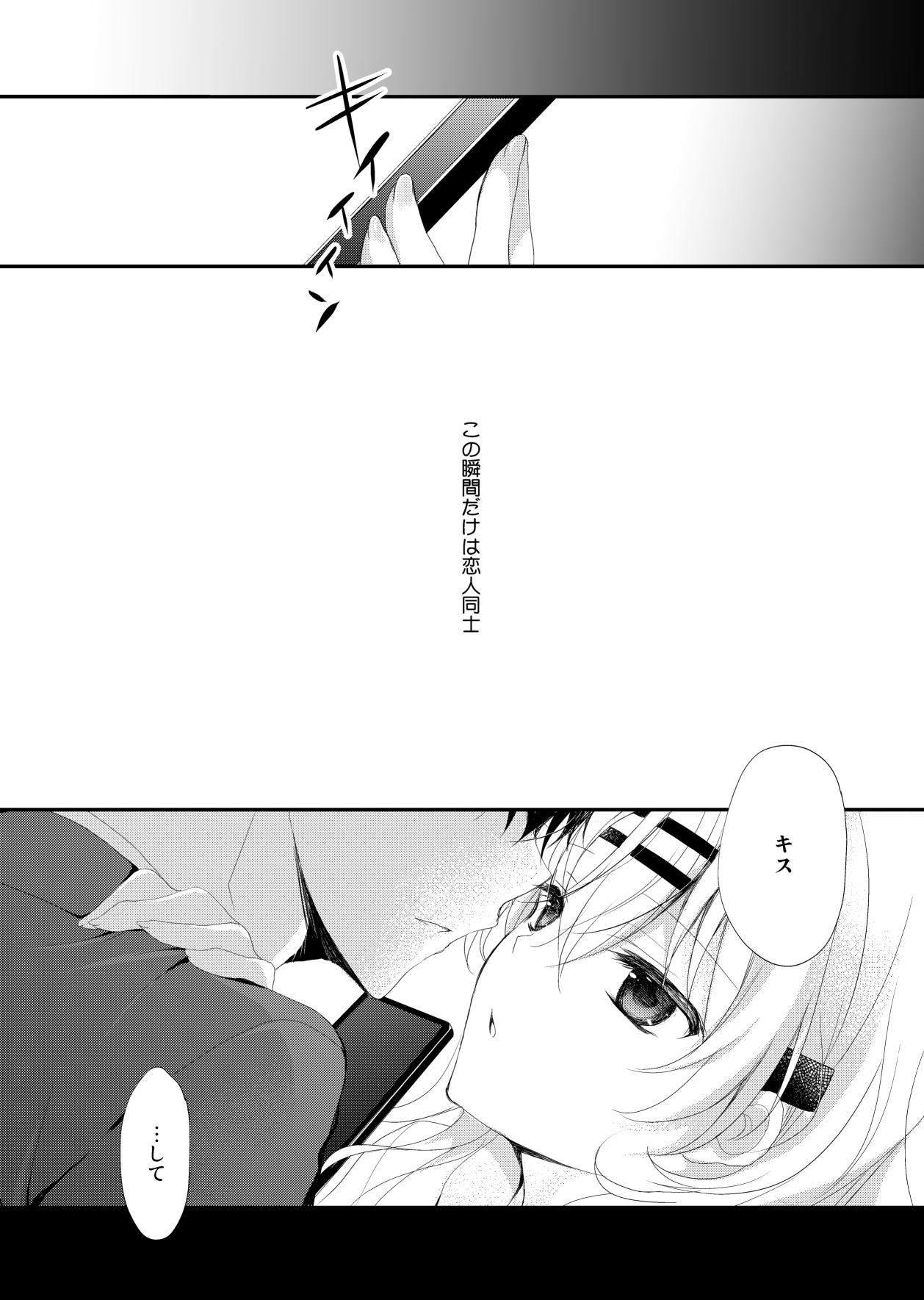 Saimin Kanojo SP Anthology - Page 73