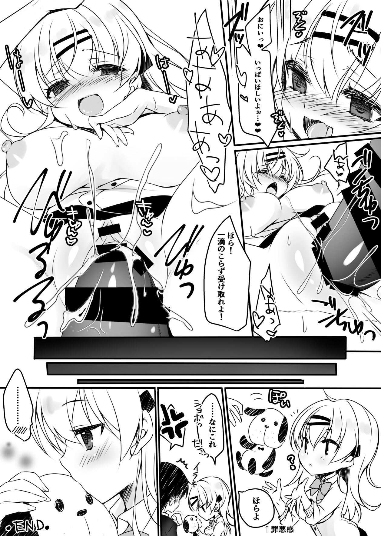 Saimin Kanojo SP Anthology - Page 92