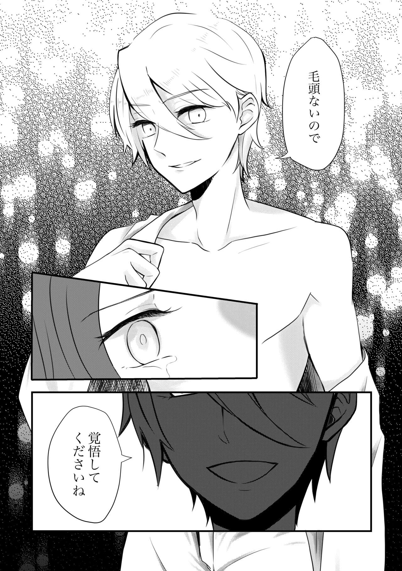 Kokoro no Shizuku - Page 10