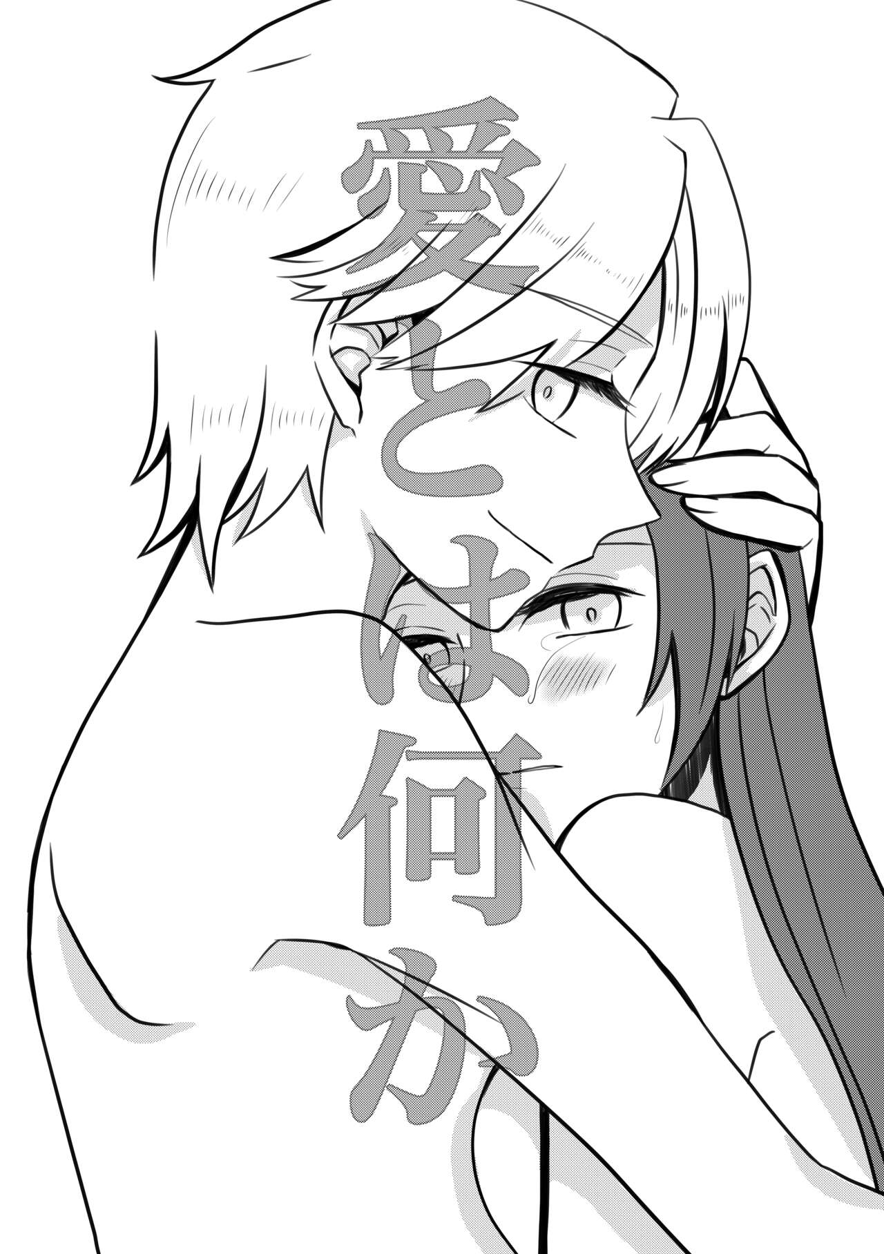 Kokoro no Shizuku - Page 2