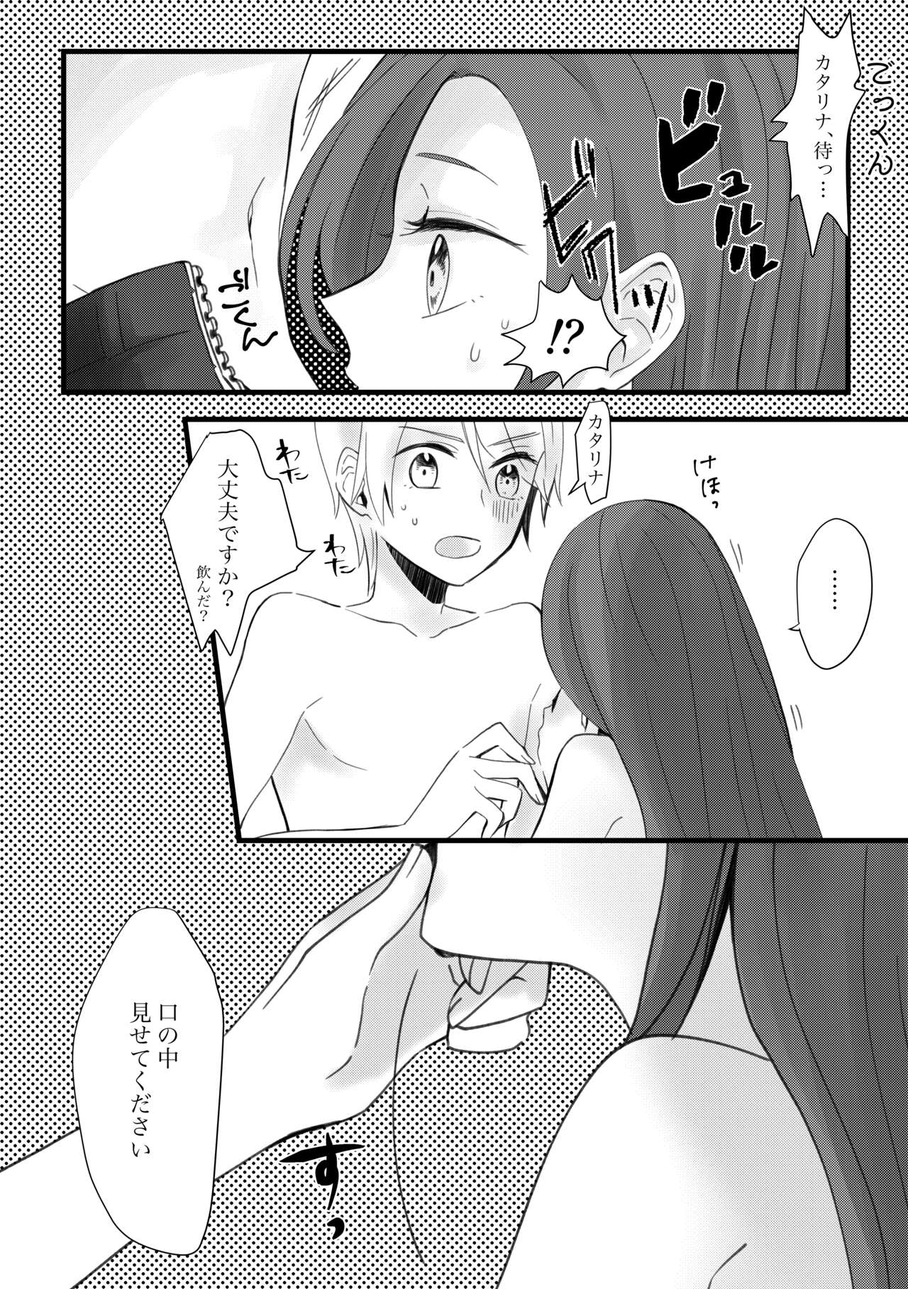 Kokoro no Shizuku - Page 39