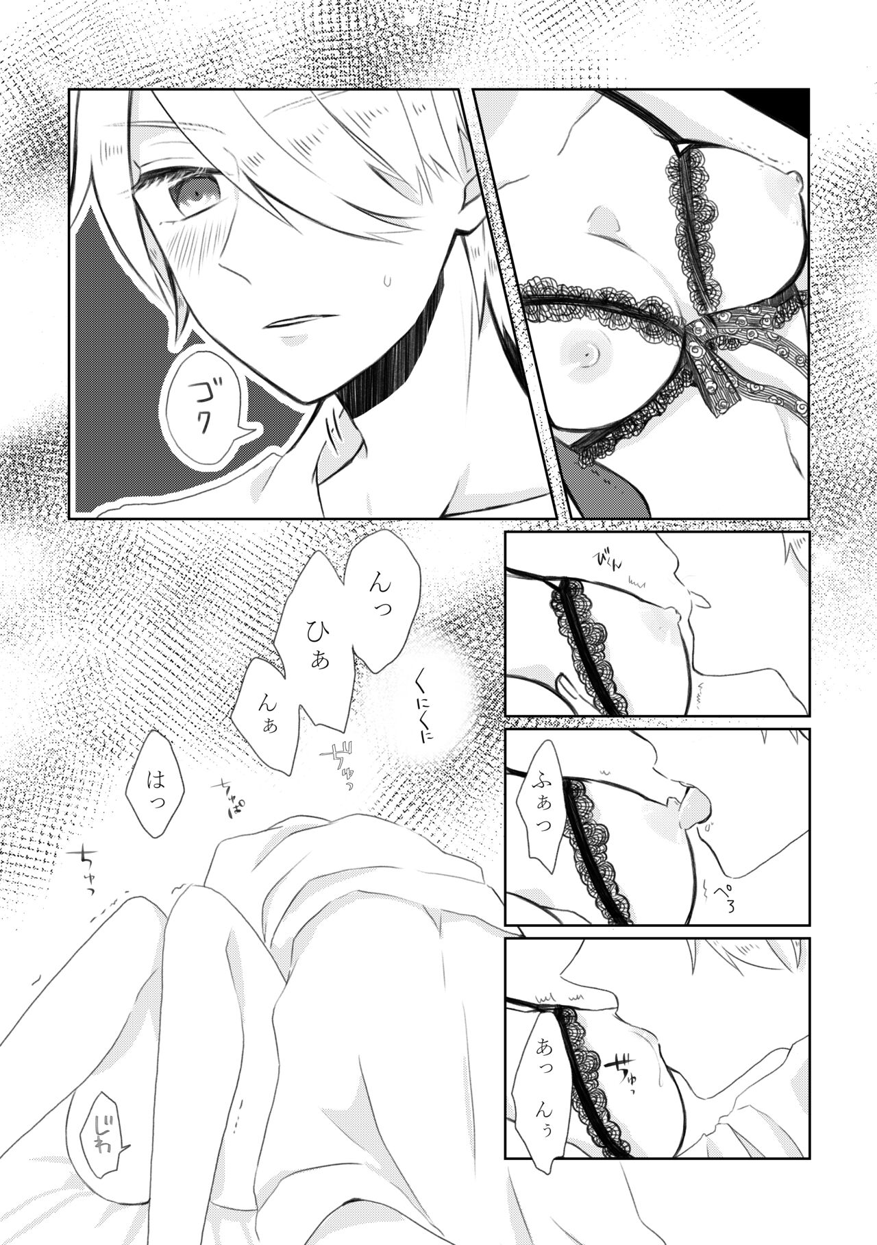 Kindan no Kajitsu ga Boku wa Hoshii - Page 21