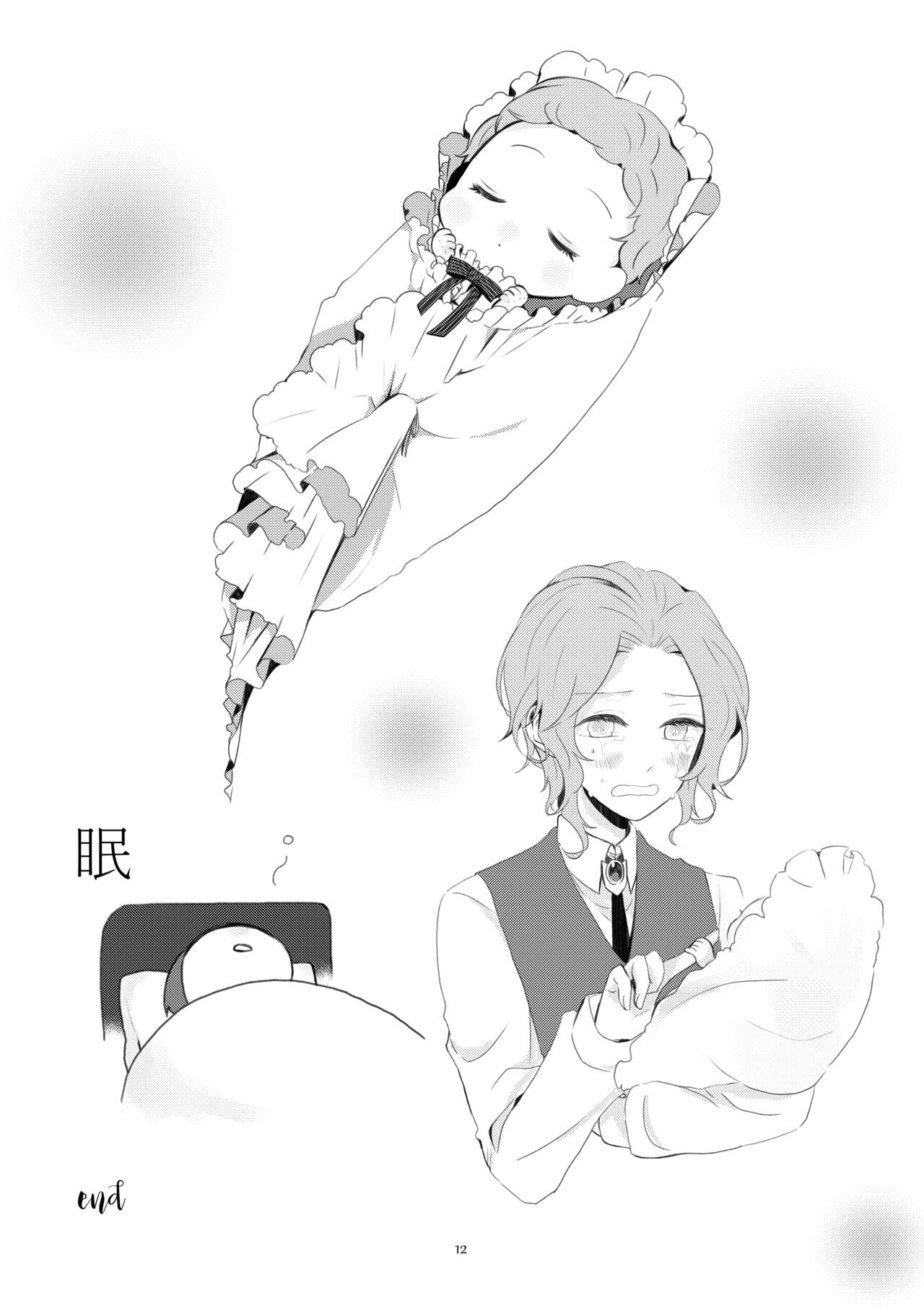 Kindan no Kajitsu ga Boku wa Hoshii - Page 9