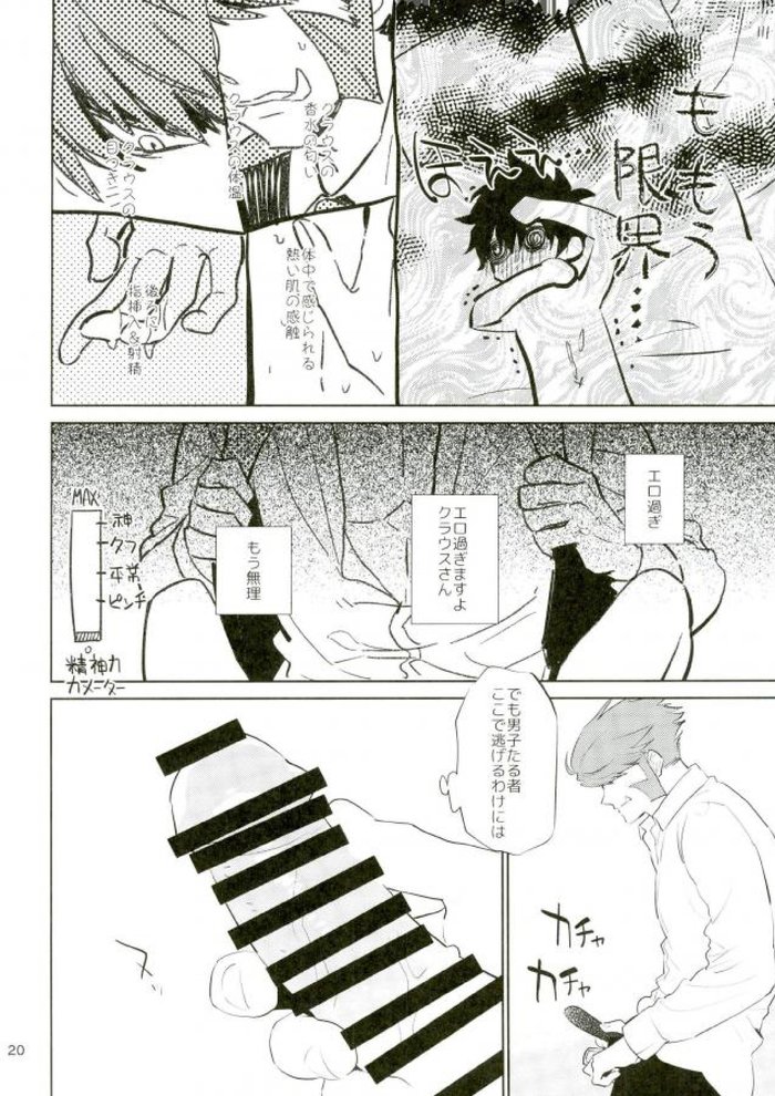 Sumanaishi Leonaru-kun! - Page 17