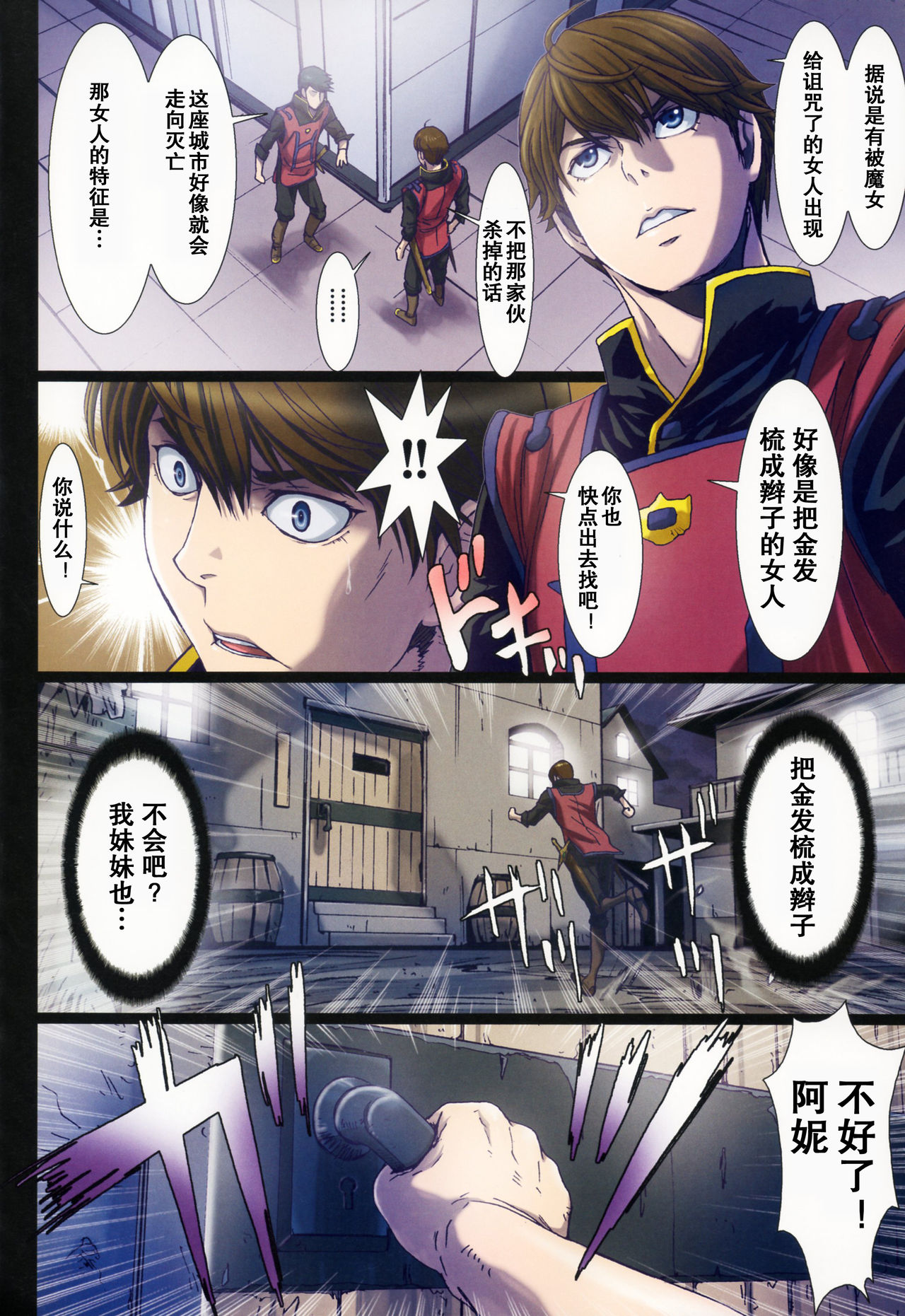 Other Zone 1-9+next.01-06 - Page 111