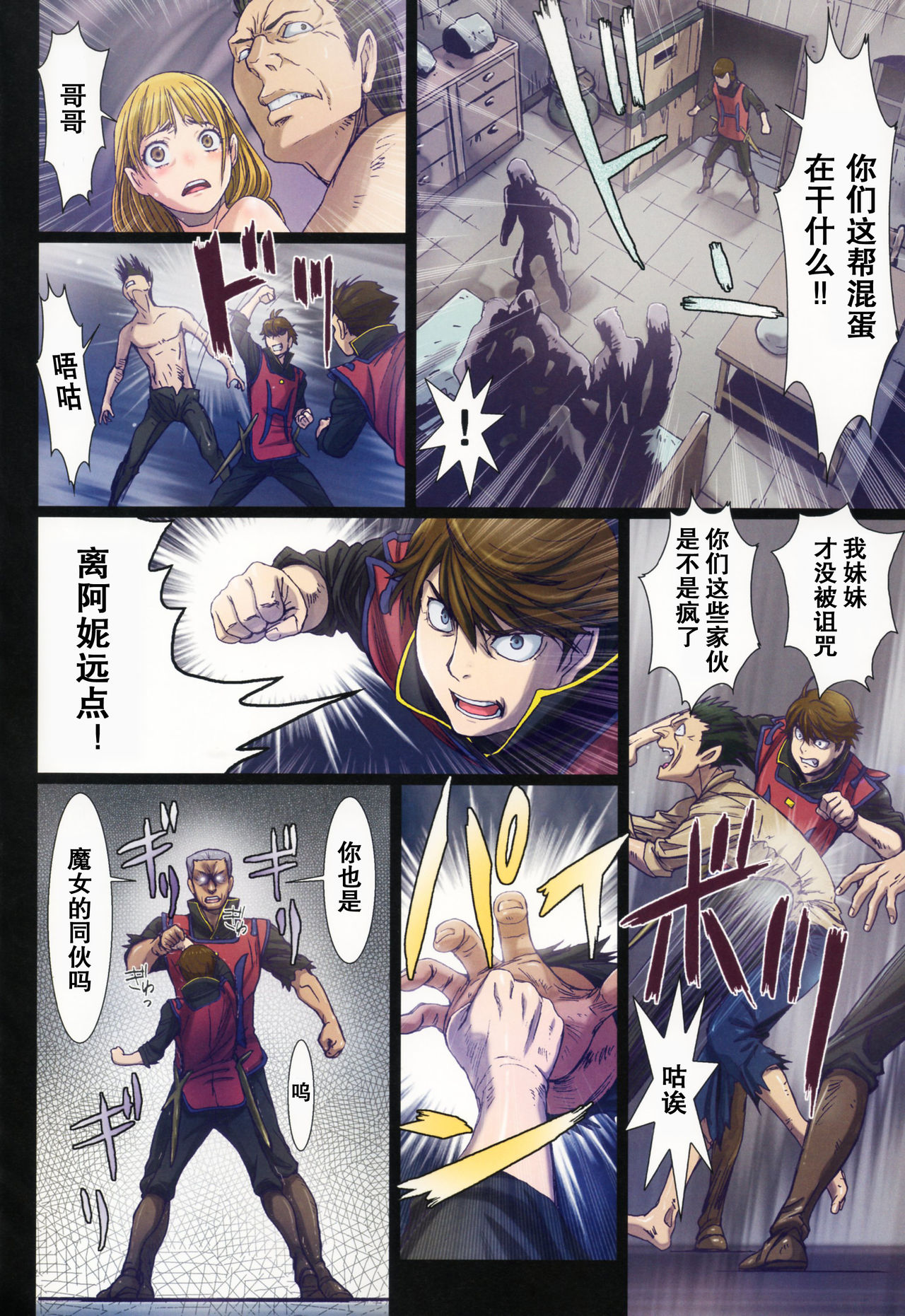 Other Zone 1-9+next.01-06 - Page 113