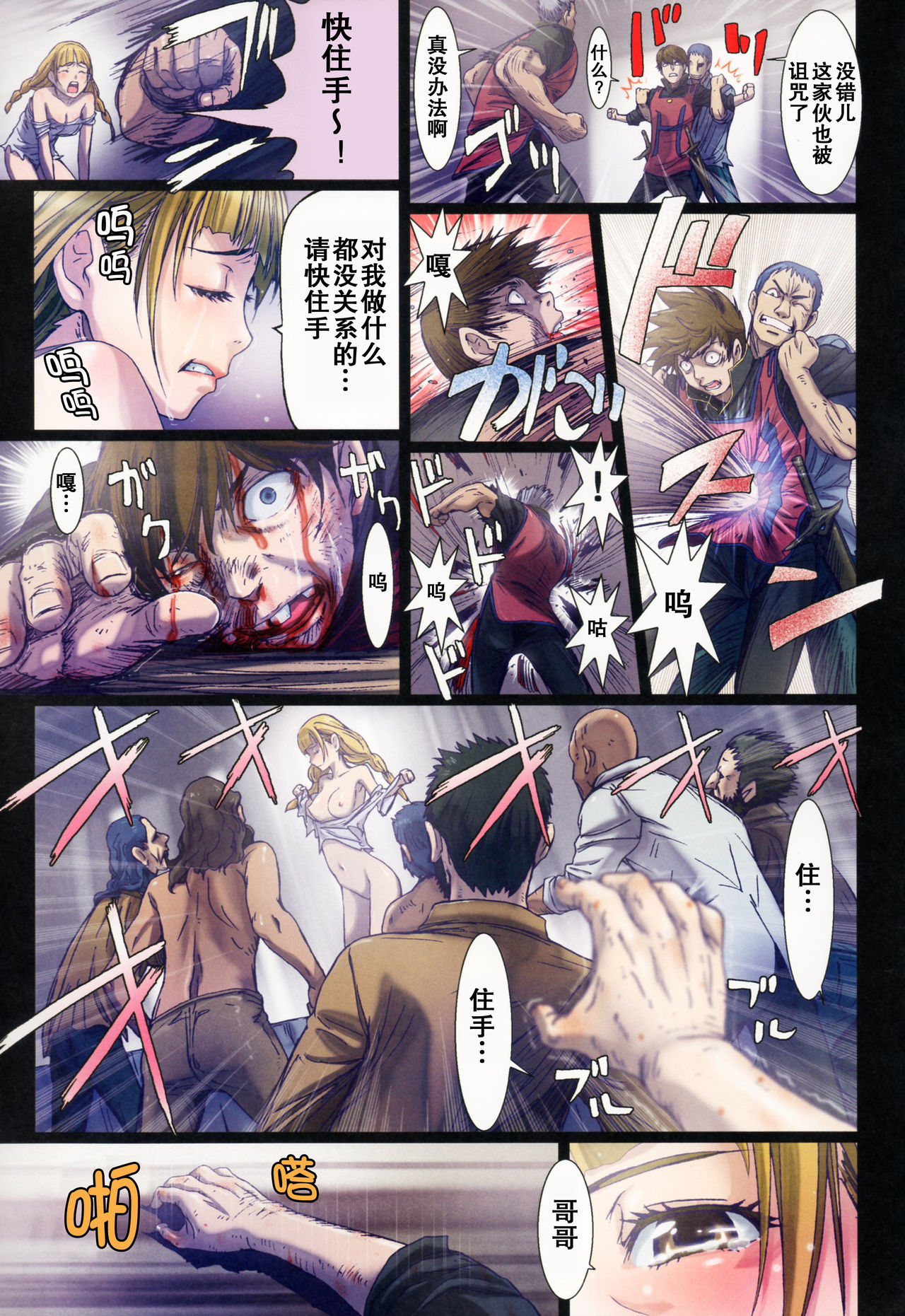 Other Zone 1-9+next.01-06 - Page 114