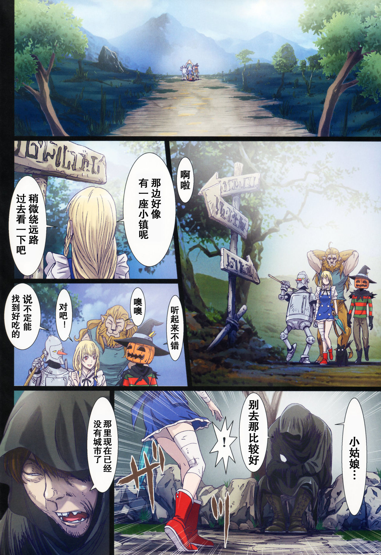 Other Zone 1-9+next.01-06 - Page 119