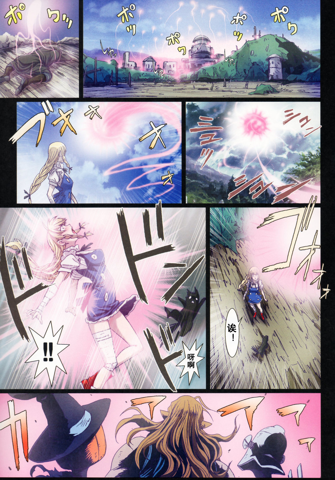 Other Zone 1-9+next.01-06 - Page 122