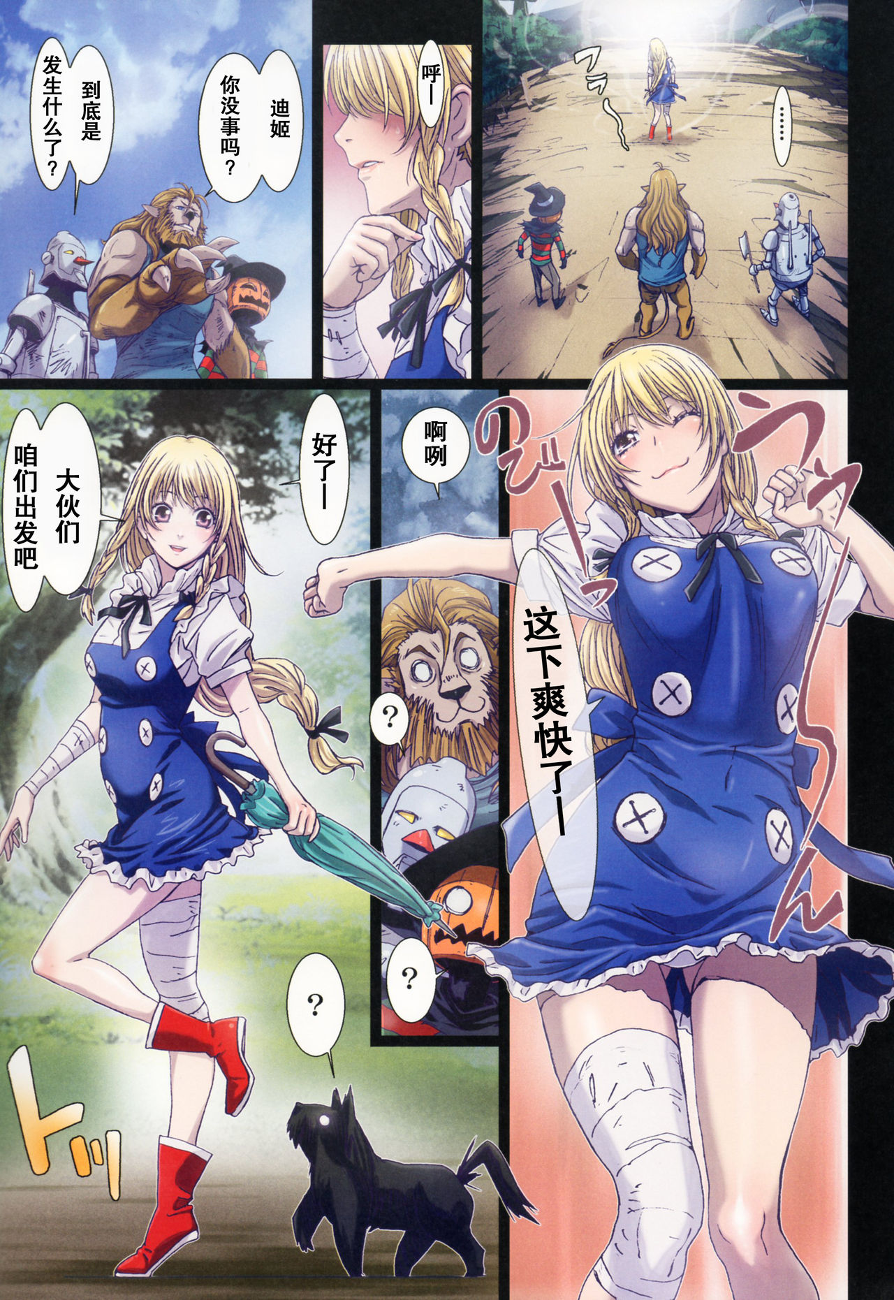 Other Zone 1-9+next.01-06 - Page 124