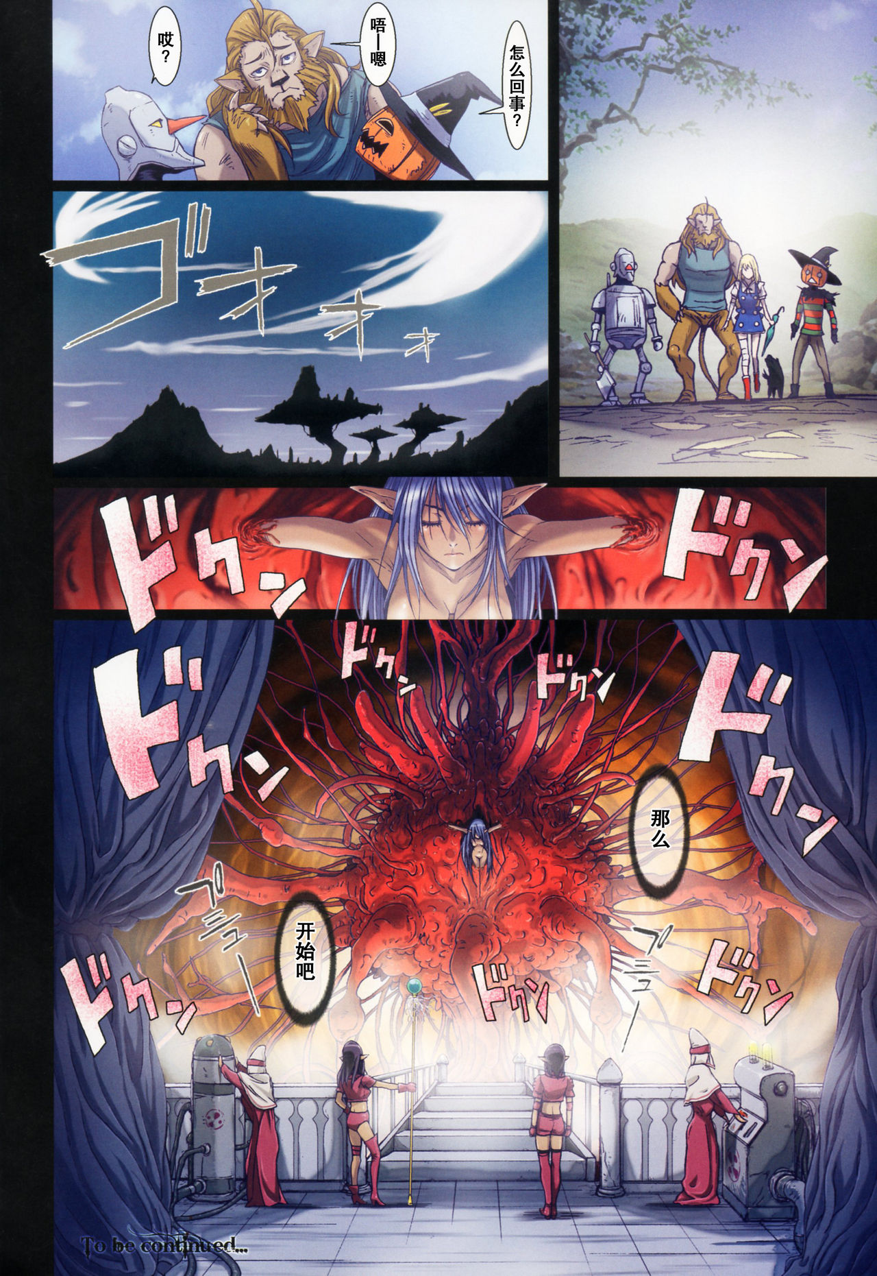 Other Zone 1-9+next.01-06 - Page 125