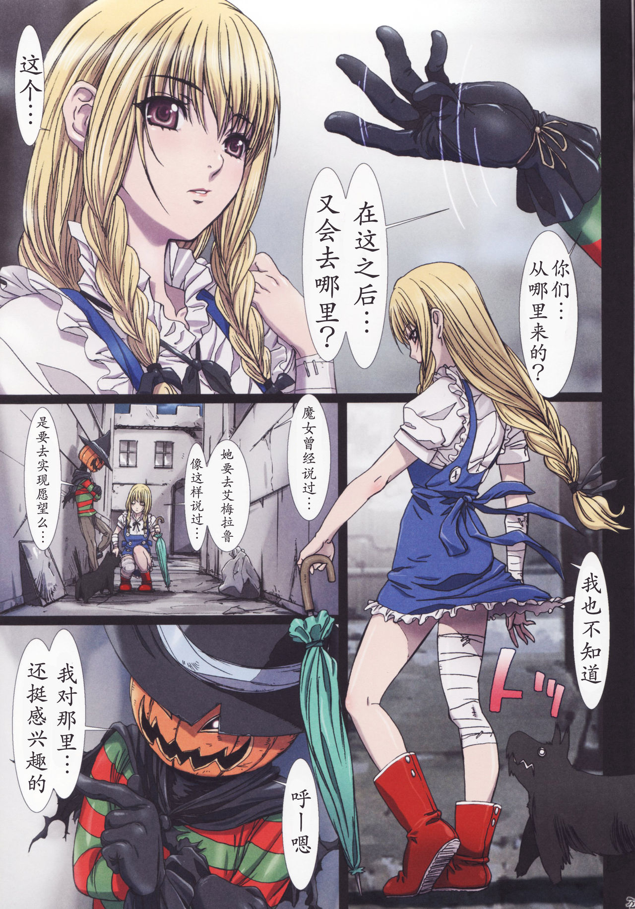 Other Zone 1-9+next.01-06 - Page 23