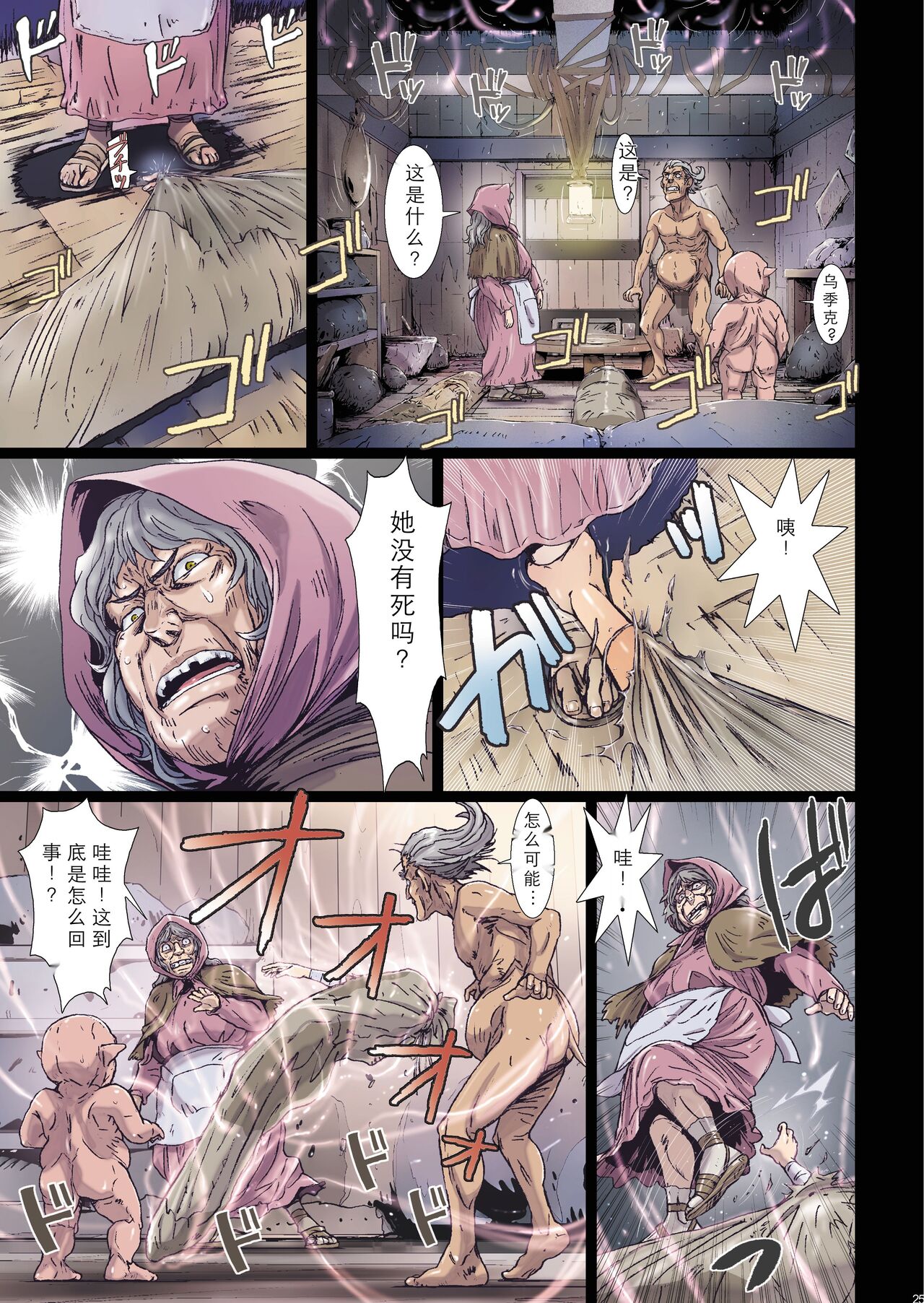 Other Zone 1-9+next.01-06 - Page 234
