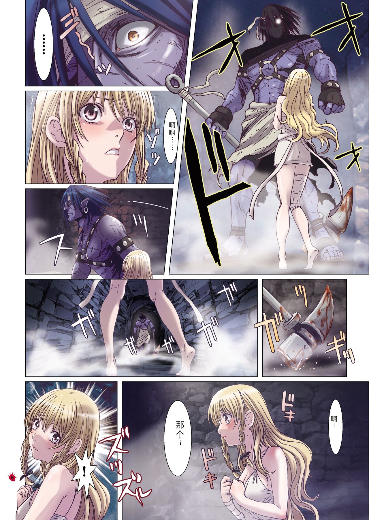 Other Zone 1-9+next.01-06 - Page 253
