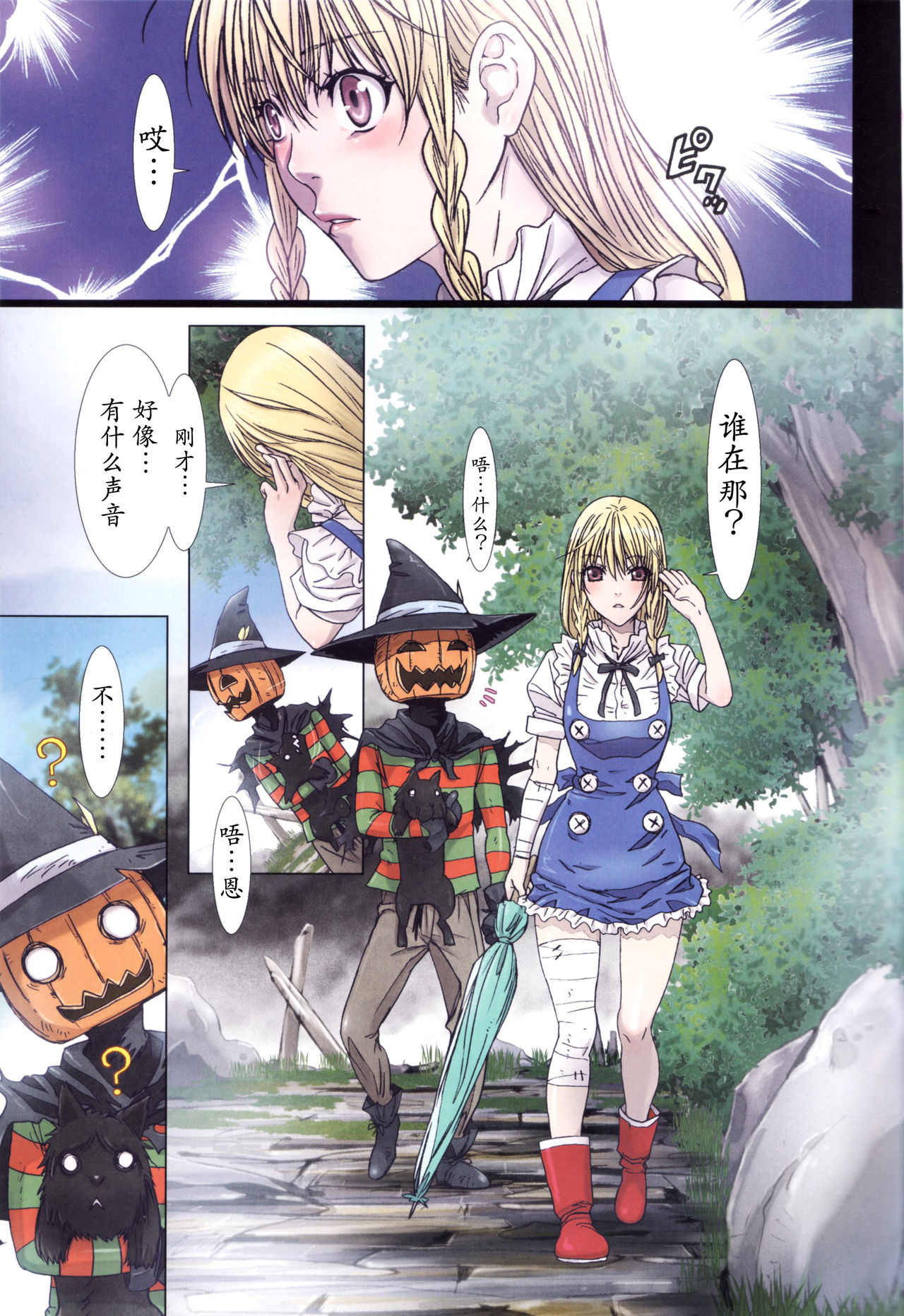 Other Zone 1-9+next.01-06 - Page 28